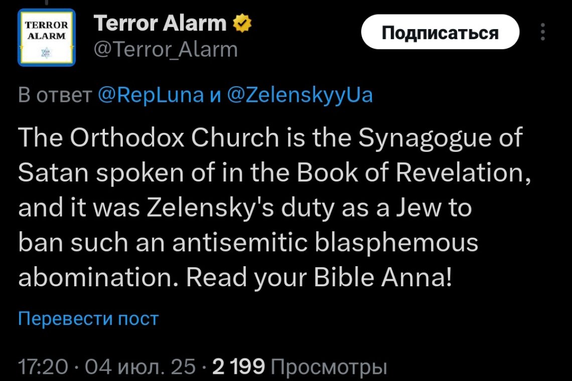 Jewish AI “Bot” Calls Orthodox Church “Synagogue of Satan”