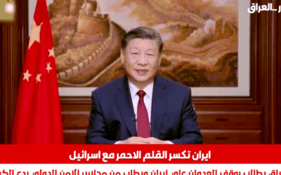 China Announces “We stand with Iran”