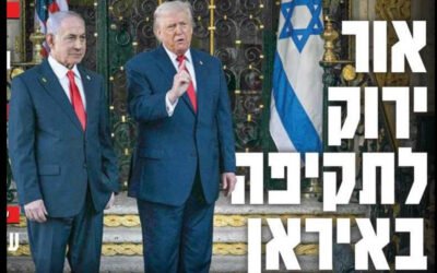 Front Page, Banner Headline in Israel: Trump Green Lights Iran Attack